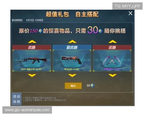 财神娱乐官网新手注册礼包，丰富奖励助你轻松开启精彩游戏旅程