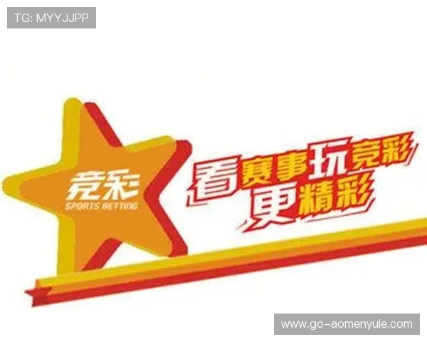 丰富的彩票种类与竞彩赛事尽在马会投注正规官网,满足不同玩家需求 丰富的彩票种类与竞彩赛事尽在马会投注正规官网,满足不同玩家需求